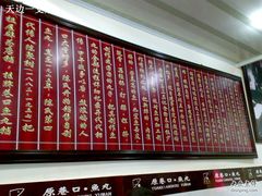 墙上店史介绍-原巷口鱼丸店(龙头路外卖店)