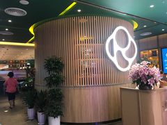 -润园四季椰子鸡火锅(南山海岸城店)