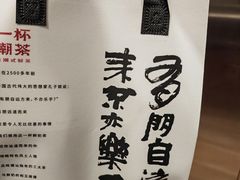 -一杯潮茶(西街店)
