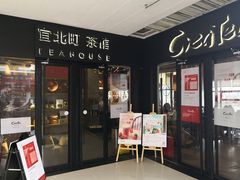 门面-宜北町(老城新街店)