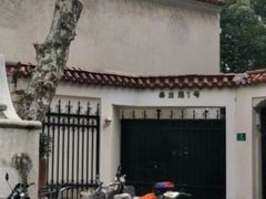 -上海孙中山故居纪念馆