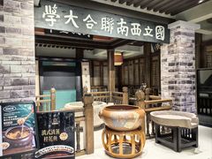 -福照楼汽锅鸡·云南特色菜·城市文化地标(胜利堂店)
