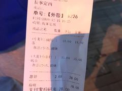 账单-厝内小眷村(长宁定西路店)
