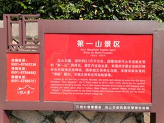 -乌山风景区