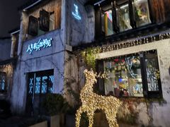 -蜜桃花开·中西融合菜E&W(南长街店)