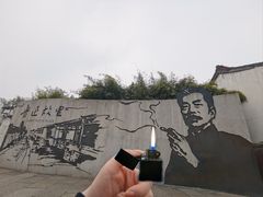 -绍兴鲁迅故里·沈园景区