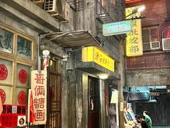 -长沙文和友(海信广场店)