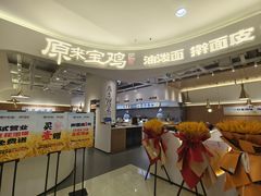 -原来宝鸡(万和城店)