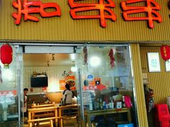-痴串串(慈惠堂街店)