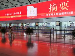 -南宁吴圩国际机场-T2航站楼