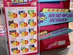-银座商城(玉函店)