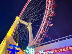 -天津之眼摩天轮