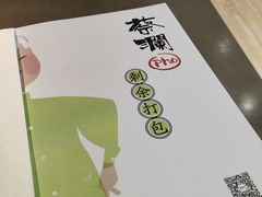 -蔡澜PHO(海岸城店)
