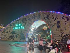 -顺德大良半月城游乐场