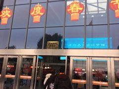 -如皋汽车客运站