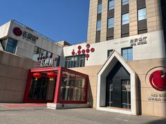 -红樱桃·欢乐餐厅(太原里店)