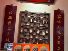 -波螺油子青岛本帮菜(银座店)