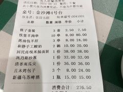 -新疆巴州金丝特餐厅(大钟寺店)