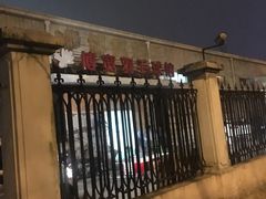 -上海博宽羽毛球馆(双桥路分部)