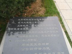 -黑石礁公园