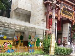 -一斗火锅·招财羊毛肚(北温泉九号店)