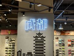 -龙湖成都上城天街