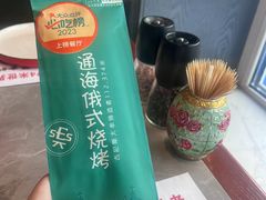 -通海俄式烧烤·俄罗斯大串(嵩山路店)