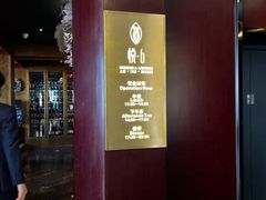 门面-YUE·6·西式融合餐厅(外滩六号店)