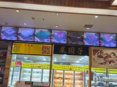 -袁记串串香(泉水轻轨站店)
