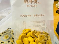 -鲍师傅糕点(台东步行街店)
