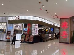 -潮界(虹桥新天地店)