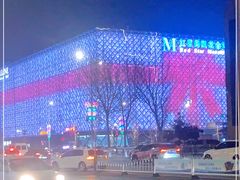 -红星美凯龙(东北全球家居1号店)