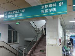 -首都医科大学附属北京同仁医院(西区)