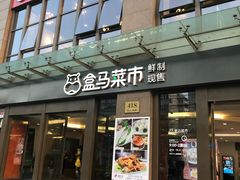 -五月花生活广场