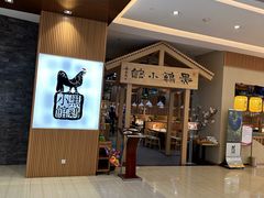 -黑鸡小馆(金源店)