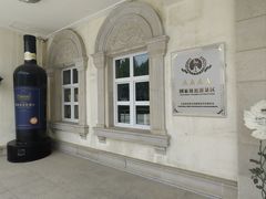 -北京张裕爱斐堡酒庄