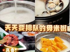 -大良毋米粥(锦龙路总店)