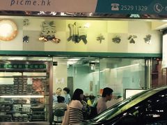 义顺牛奶公司(铜锣湾骆克道店)-义顺牛奶公司