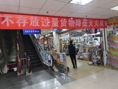 -北京万朋文化办公用品商城