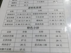 菜单-三子下水馆(南十四道街151号店)