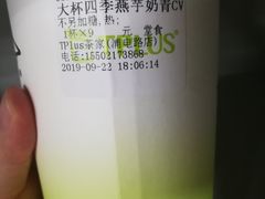 -TPLUS茶家(浦电路店)