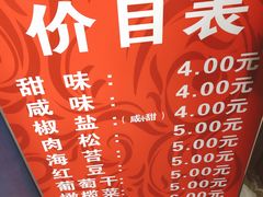 菜单-殷姐糯米包油条