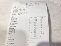 账单-19°c海鲜烧烤大排档