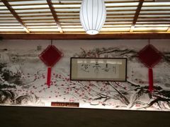 -笑来喜馄饨小笼工坊店(湖滨街店)