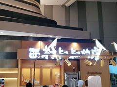 门面-西村叔叔的店·面包·甜品·蛋糕(清河万象汇店)