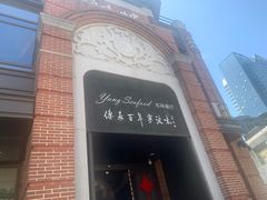 -海味世家·家常菜馆(明州里店)