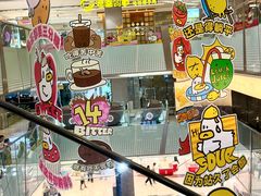 -福田卓悦INTOWN购物中心