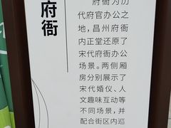 景点-昌州古城
