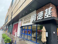 -肯德基(湘龙路店)