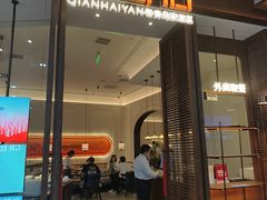 -前海沿·海鲜水饺青岛菜(乐客城店)